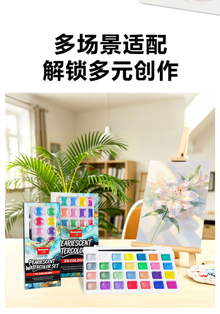 The Guangna 5810 Macaron Pearlescent Watercolor Paint Set is uniform, natural, quick-drying and smooth, suitable for art color mixing and painting pic 14
