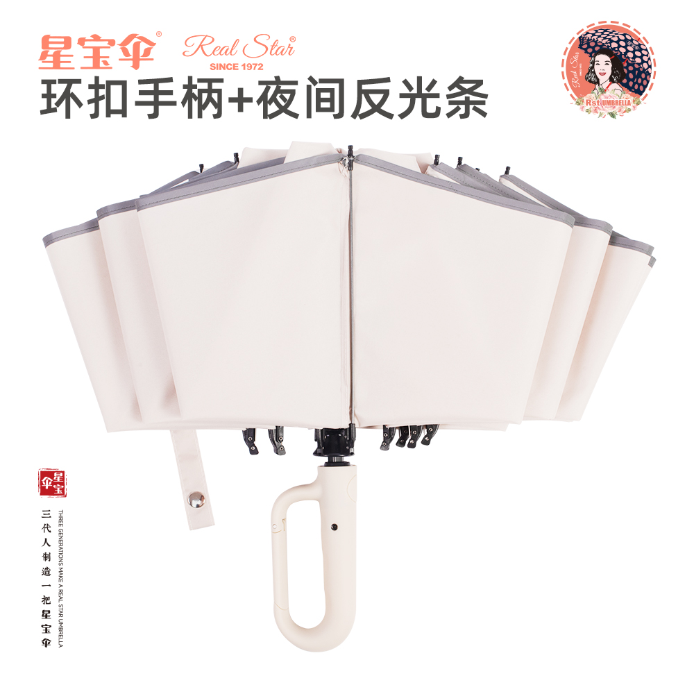 Xingbao Umbrella 007 three-fold Fully automatic Umbrella with ring buckle, portable, reverse automatic opening and closing umbrella, wind-resistant umbrella Specification image