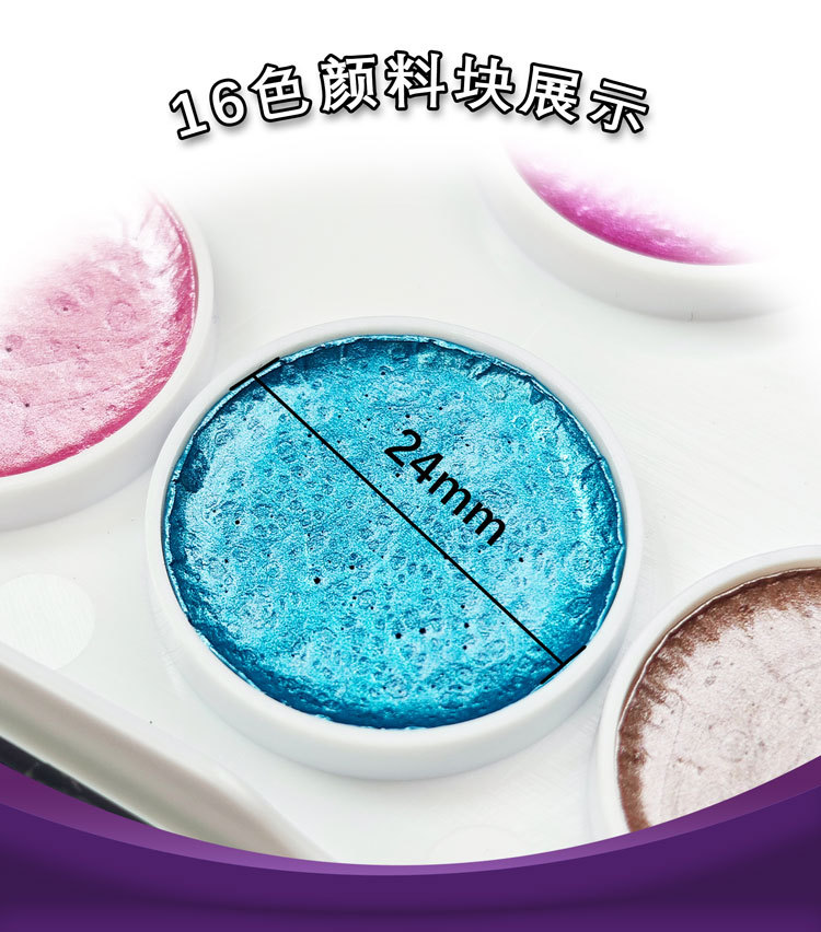 The Guangna 5810 Macaron Pearlescent Watercolor Paint Set is uniform, natural, quick-drying and smooth, suitable for art color mixing and painting pic 12
