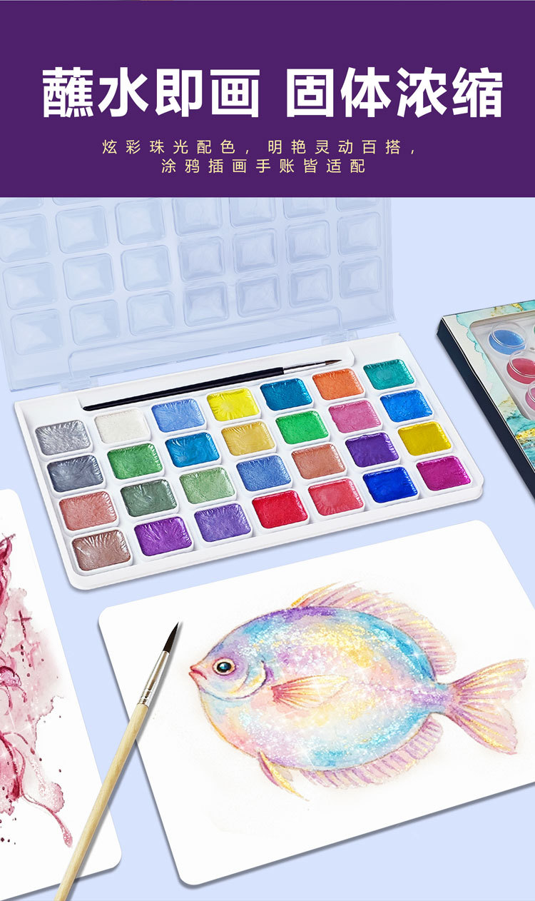 The Guangna 5810 Macaron Pearlescent Watercolor Paint Set is uniform, natural, quick-drying and smooth, suitable for art color mixing and painting pic 8