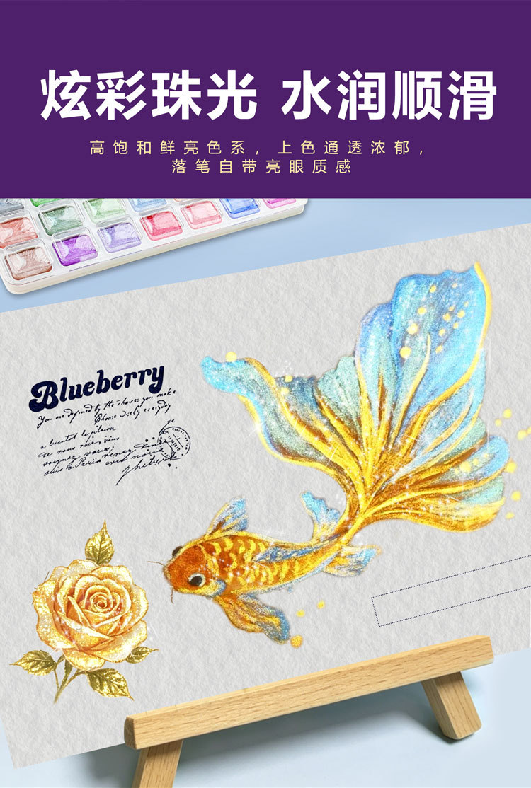The Guangna 5810 Macaron Pearlescent Watercolor Paint Set is uniform, natural, quick-drying and smooth, suitable for art color mixing and painting pic 7
