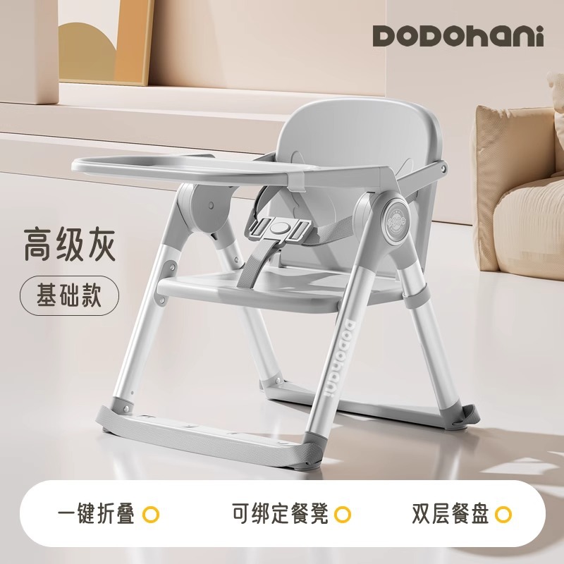 儿童餐椅实物图