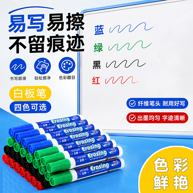 The Shield WB-528 is an easy-to-write and easy-to-erase whiteboard pen that leaves no trace. It is a blackboard pen for teachers' teaching and office use and a multi-color smooth marker pen