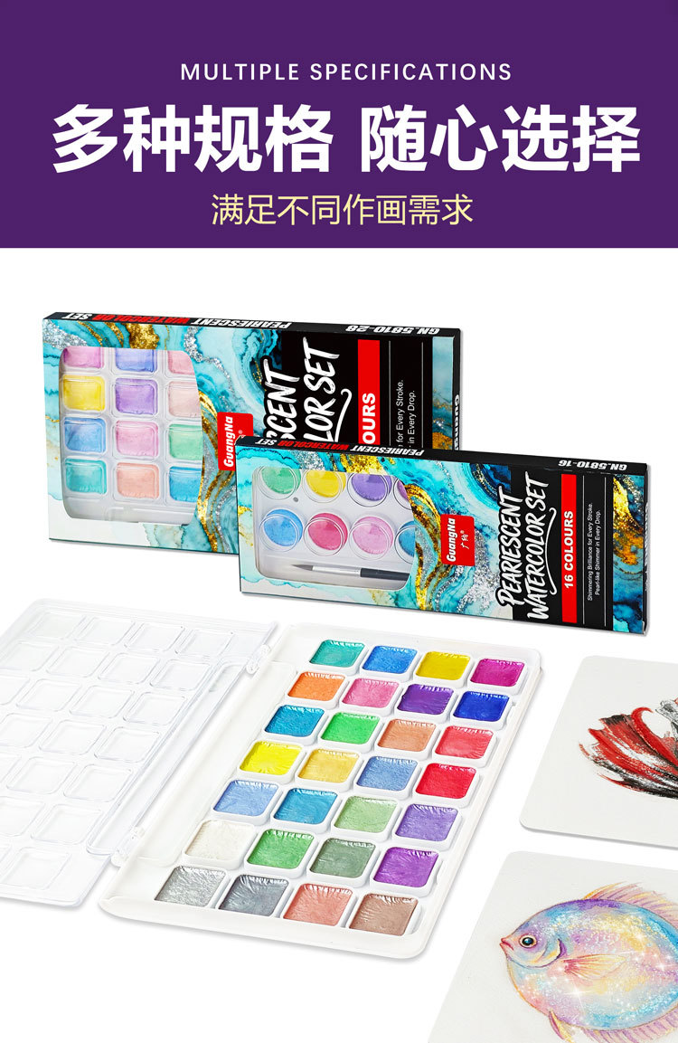 The Guangna 5810 Macaron Pearlescent Watercolor Paint Set is uniform, natural, quick-drying and smooth, suitable for art color mixing and painting pic 13