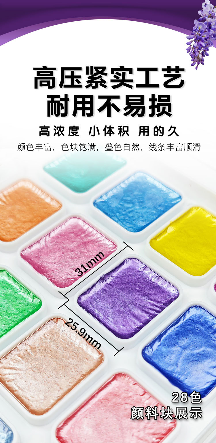The Guangna 5810 Macaron Pearlescent Watercolor Paint Set is uniform, natural, quick-drying and smooth, suitable for art color mixing and painting pic 11