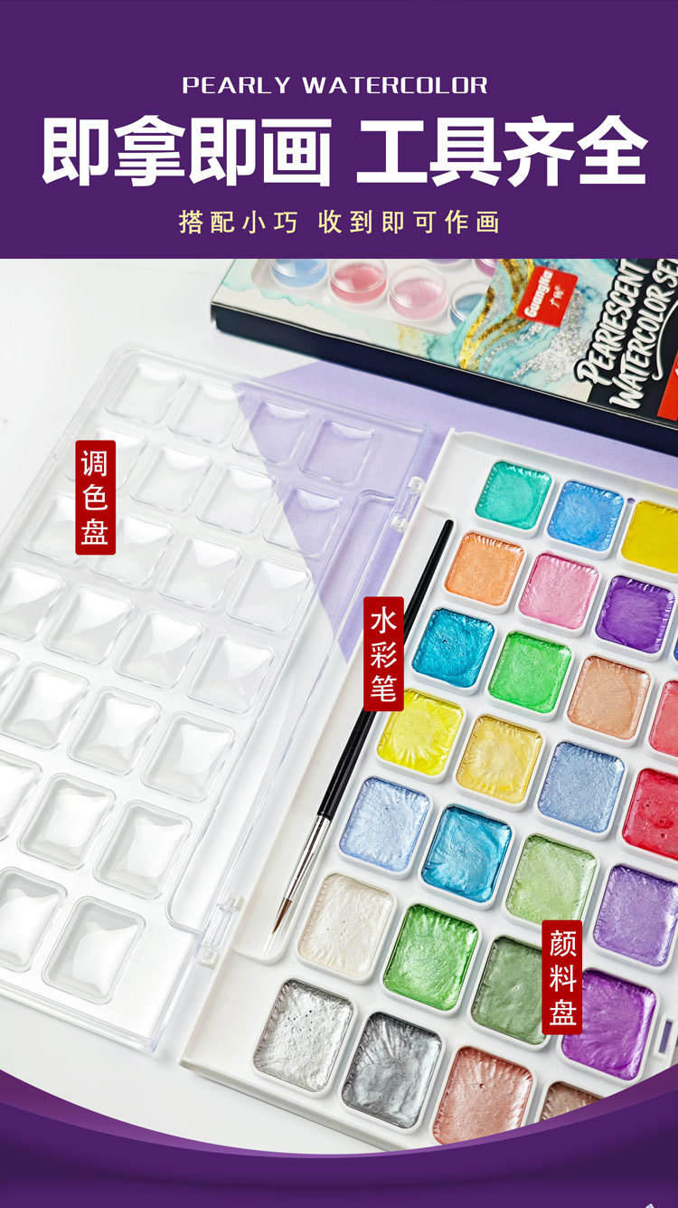 The Guangna 5810 Macaron Pearlescent Watercolor Paint Set is uniform, natural, quick-drying and smooth, suitable for art color mixing and painting pic 10