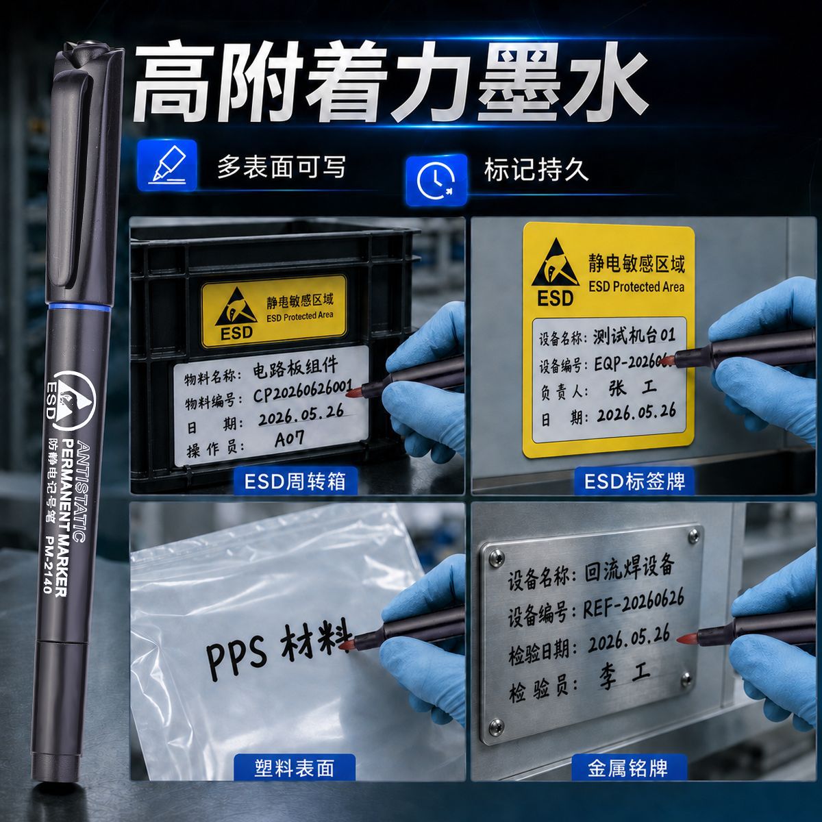 Shield PM-2140 anti-static marker pen features high adhesion and long-lasting marking, specifically designed for electrostatically sensitive areas. It is an oil-based marker pen Specification image