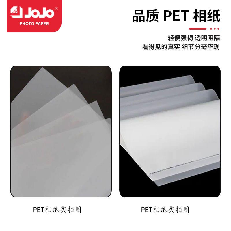 JOJO no impermeable papel fotográfico PET translúcido A4 50 piezas impresoras de inyección de tinta aplicables DIY tarjetas artesanales etiquetas de mercaderías productos wenchuang Specification image
