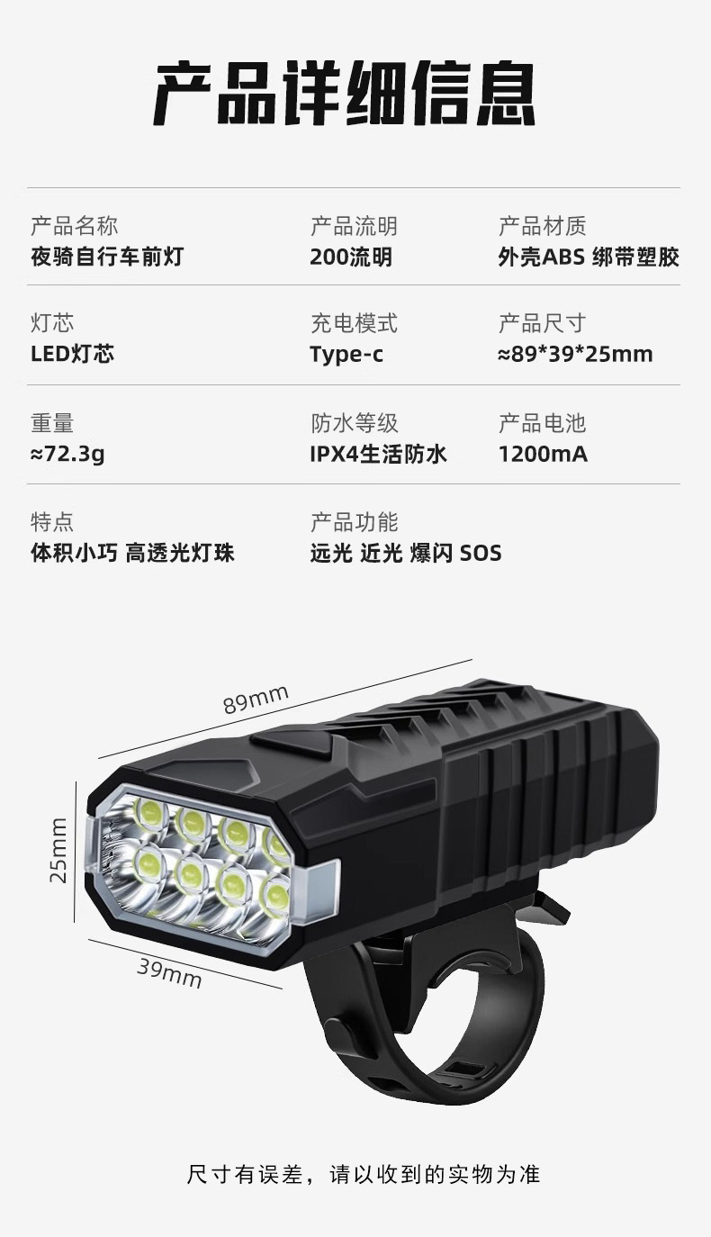 HJ-300(фары 8led) (фары 8led) велосипедные фары USB, заряженные яркими лампами, световые фонари, светящиеся ночью на горных велосипедах pic 10
