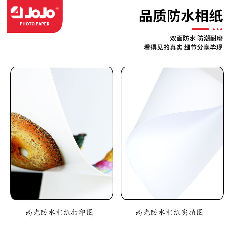 JOJO 260g RC waterproof photo paper, single-sided high-gloss A4 bird picture color box, 20 waterproof professional photo prints, waterproof and wear-resistant, suitable for advertising posters details Picture
