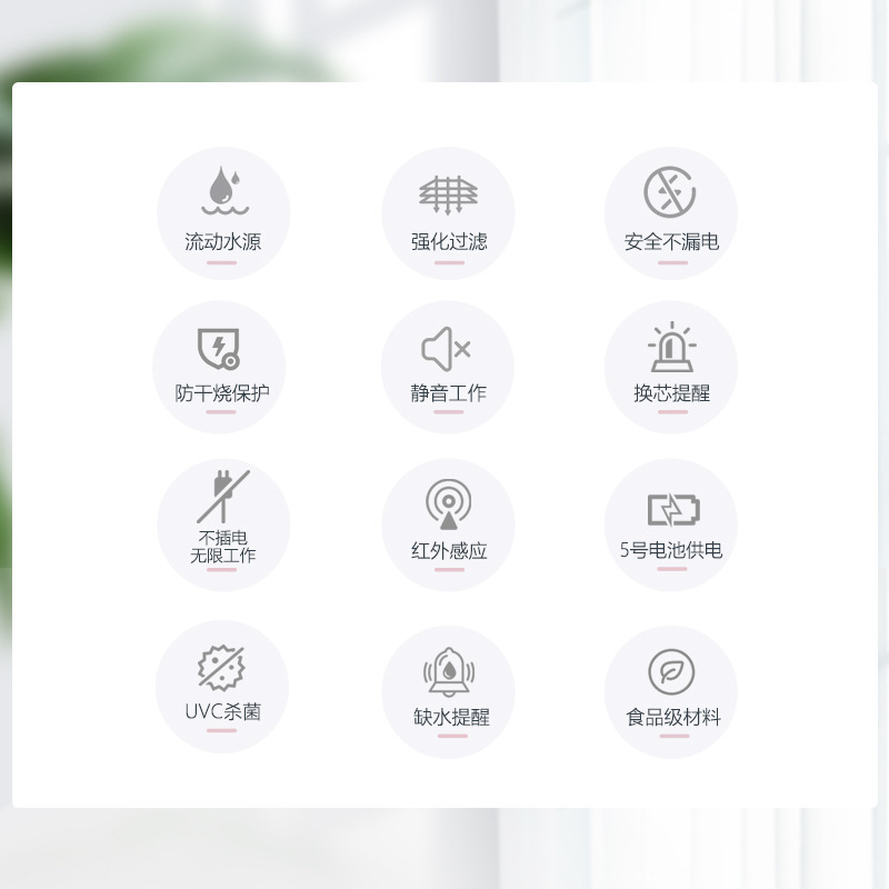 Wireless charging automatic filtering infrared sensor cat water dispenser Application Scenario
