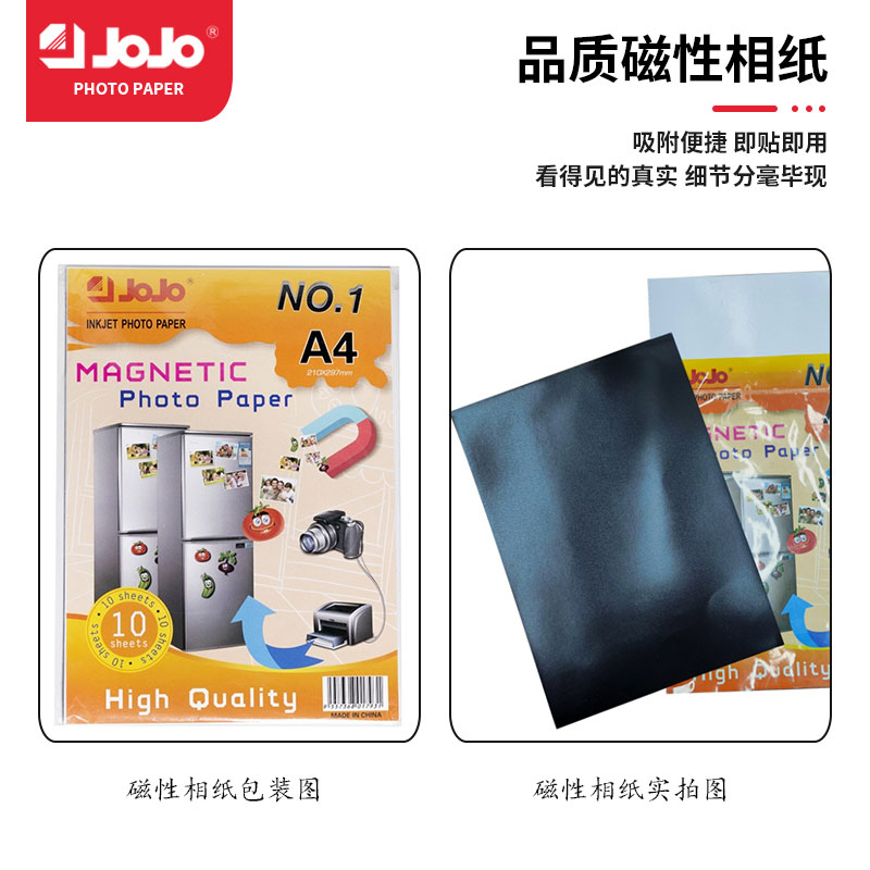 DIY JOJO Magnetic Photo Paper A4 10 Sheets Fridge Magnet Magnetic Attachment details Picture