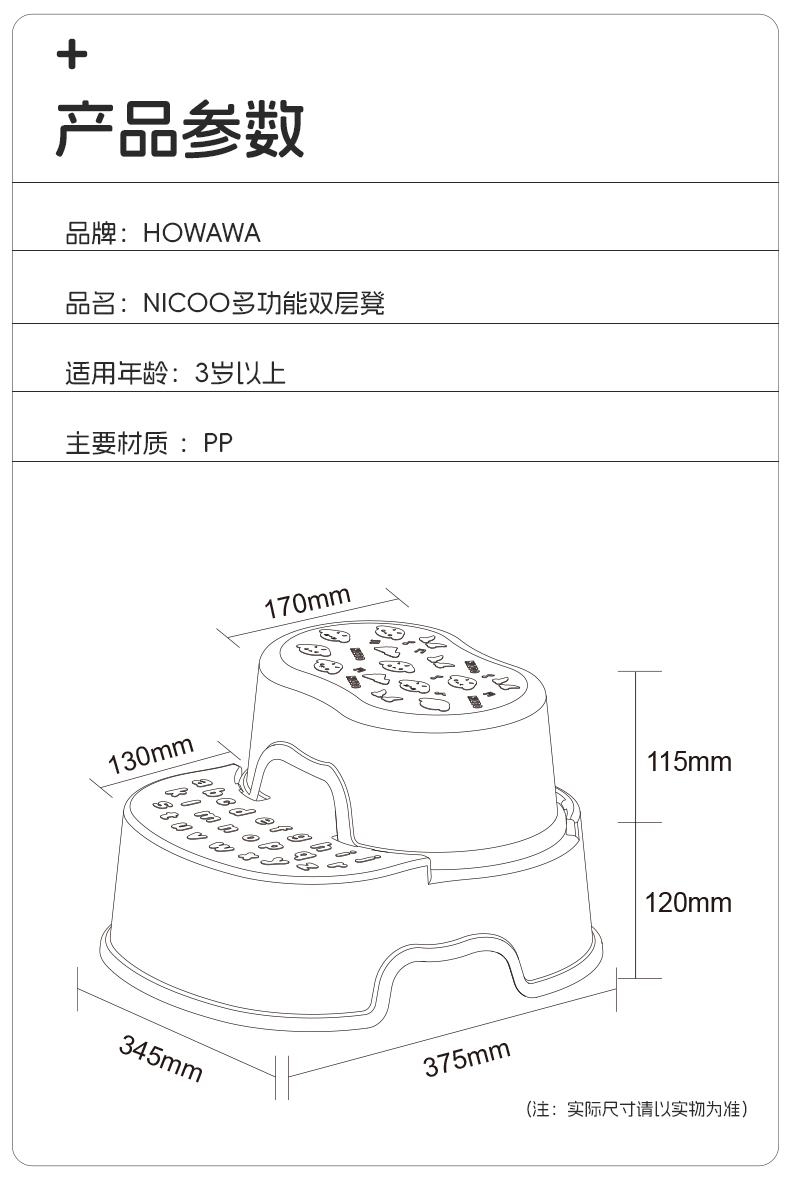 【OSEO】26Q3#H8801儿童卡通凳多功能塑料小凳适用婴幼儿站立辅助座椅阶梯式台阶详情11