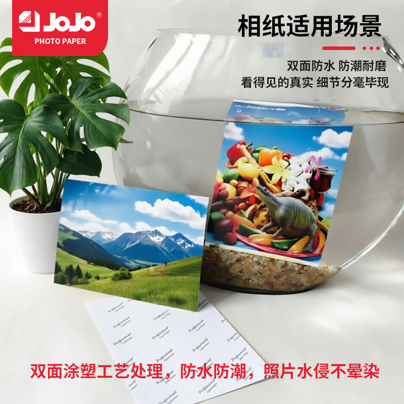JOJO 260g RC waterproof photo paper, single-sided high-gloss A4 bird picture color box, 20 waterproof professional photo prints, waterproof and wear-resistant, suitable for advertising posters Specification image