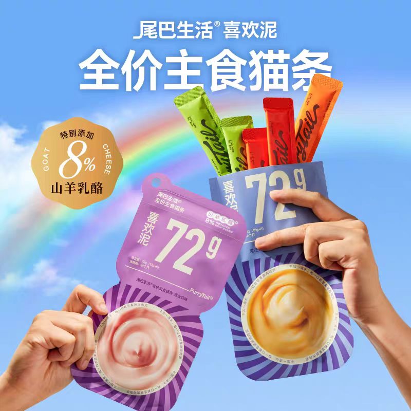 Cola vida precio completo comida de gato de período completo para gatos jóvenes adultos comida de gato belleza cabello cuidado gastrointestinal oro plata puré lata nutrición rehidratación gato lata cascada tarta caja sun flow corazón lata serie arco iris comida principal gato tira tira tira de pelo lata al por mayor y al por menor Application Scenario