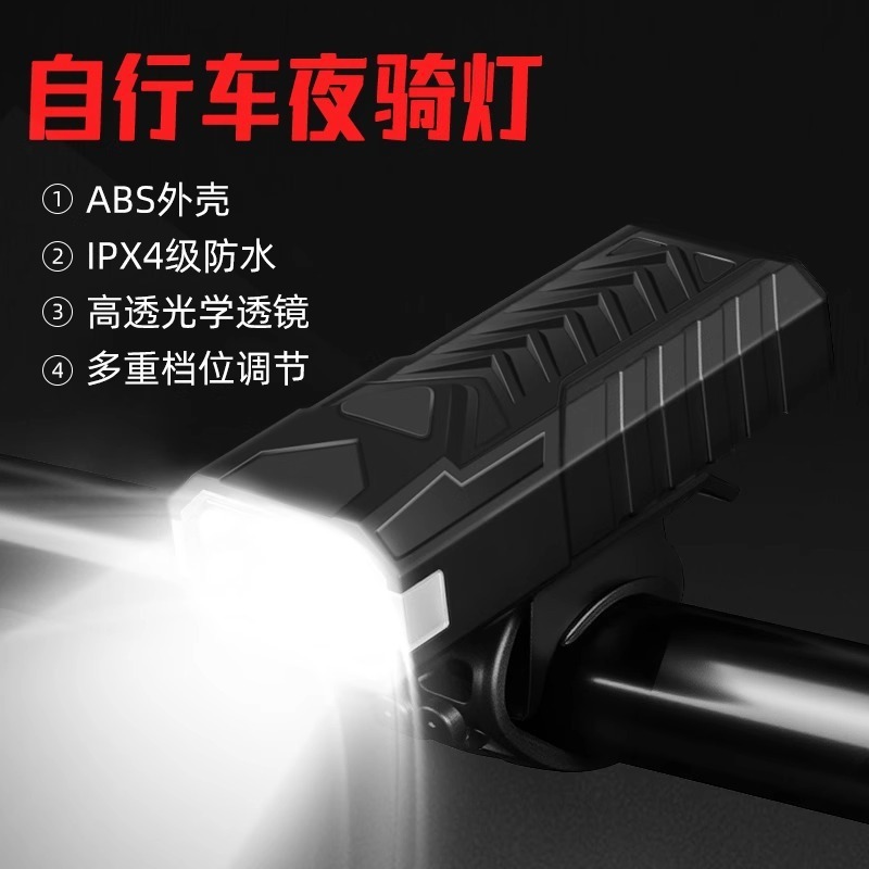 HJ-300(8led headlight) Bicycle headlight USB charging high-intensity light LED Bicycle headlight Night Mountain bike Lighting light flashlight Specification image
