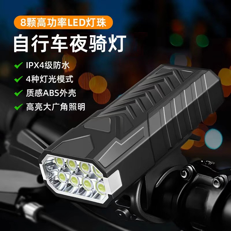 HJ-300(8led headlight) Bicycle headlight USB charging high-intensity light LED Bicycle headlight Night Mountain bike Lighting light flashlight
