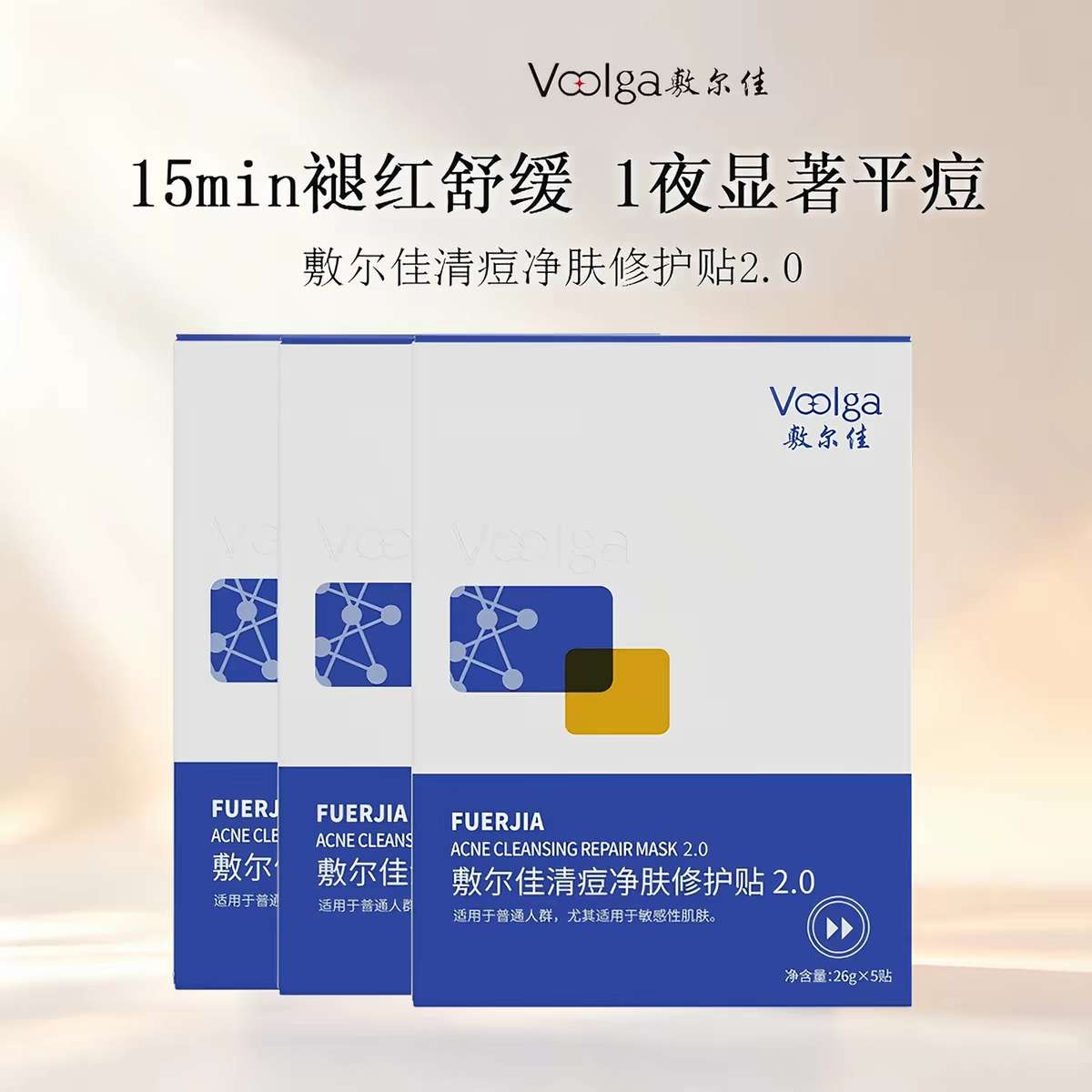 Fuerjia Acne and Skin Cleansing Repair Patch 2.0 Acne and Oil Control Mask Official Genuine Salicylic acid Fuerjia Acne and Skin Cleansing Repair Patch 2.0 Acne and Oil Control Mask Official Genuine Salicylic acid