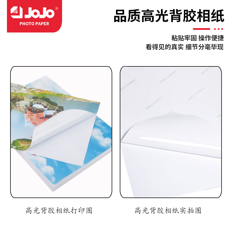 JOJO 135g self-adhesive photo paper, single-sided high-gloss A4 box, 50 sheets inkjet printing photo paper, suitable for studio photo, family photo, and album printing details Picture