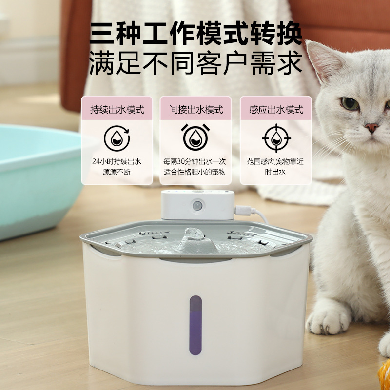 Wireless charging automatic filtering infrared sensor cat water dispenser Specification image
