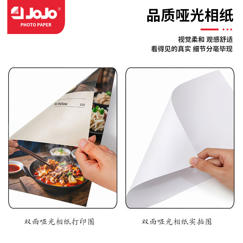 JOJO 200g papel fotográfico mate de dos caras A4 50 páginas a color carcasa de páginas influencer venta caliente venta directa de fábrica foto de estudio aplicable foto familiar libro promocional impresión Specification image