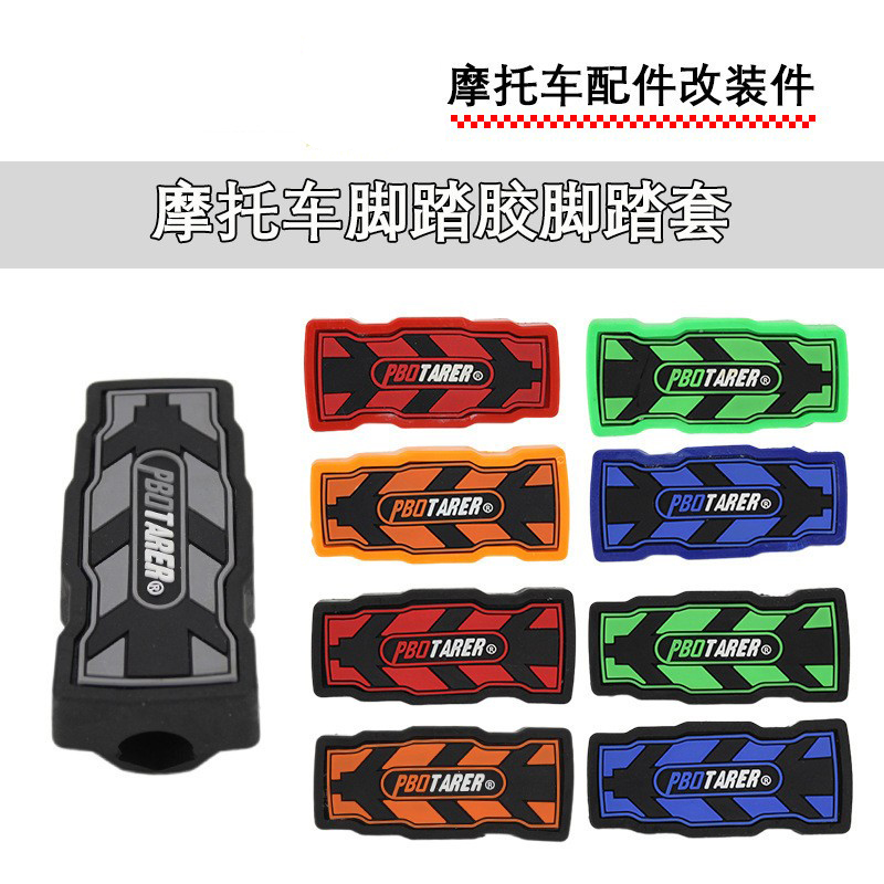 250202 Wuyang Motorcycle Front pedal Motorcycle Pedal PRO Footrest WY Footrest Leather Color Rubber footrest Rubber Front cover Front footrest Rubber cover