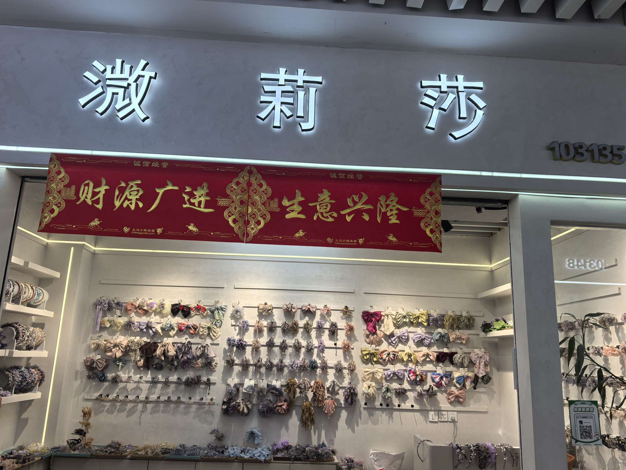 溦莉莎饰品