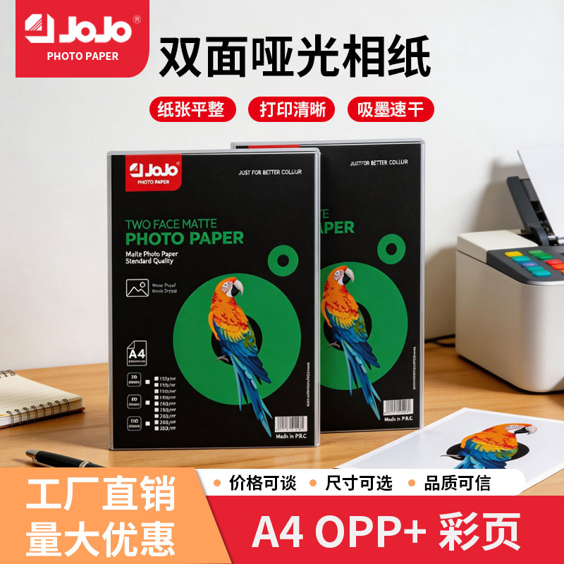 JOJO 200g papel fotográfico mate de dos caras A4 50 páginas a color carcasa de páginas influencer venta caliente venta directa de fábrica foto de estudio aplicable foto familiar libro promocional impresión details Picture