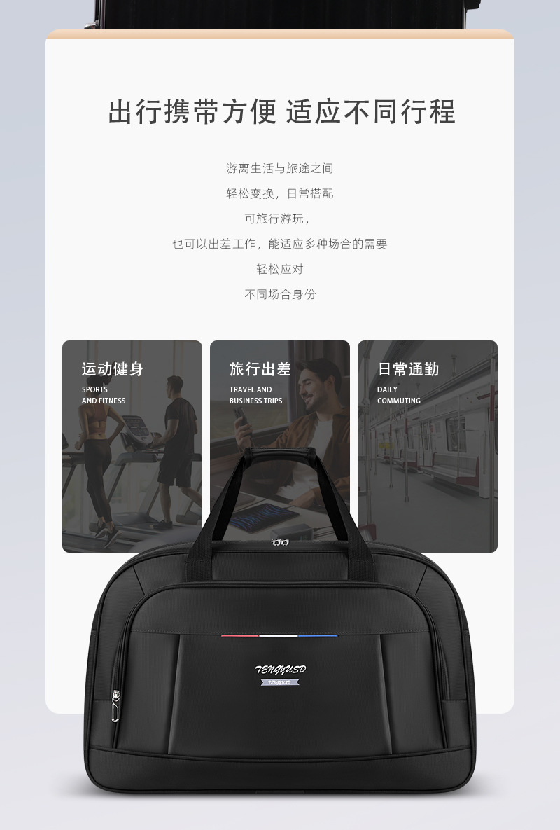 Short-distance large-capacity travel bags, carry-on luggage bags for business trips and travels, and storage bags for lightweight sports clothes detail image 18
