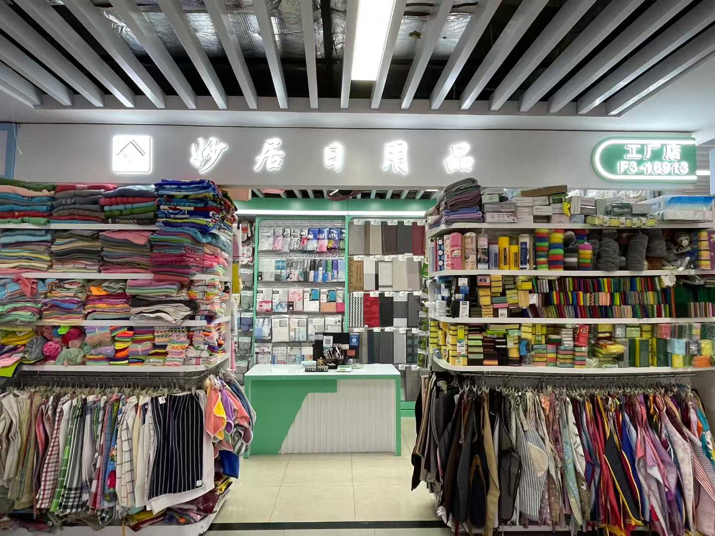 妙佳日用品