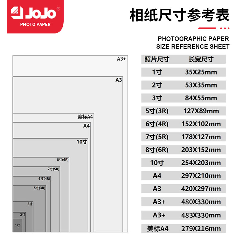 JOJO Color Page photo paper, A4 single-sided high-gloss photo paper, 50 sheets, weight optional, inkjet printing photo paper, suitable for studio photo, family photo, promotional brochure printing Item Picture