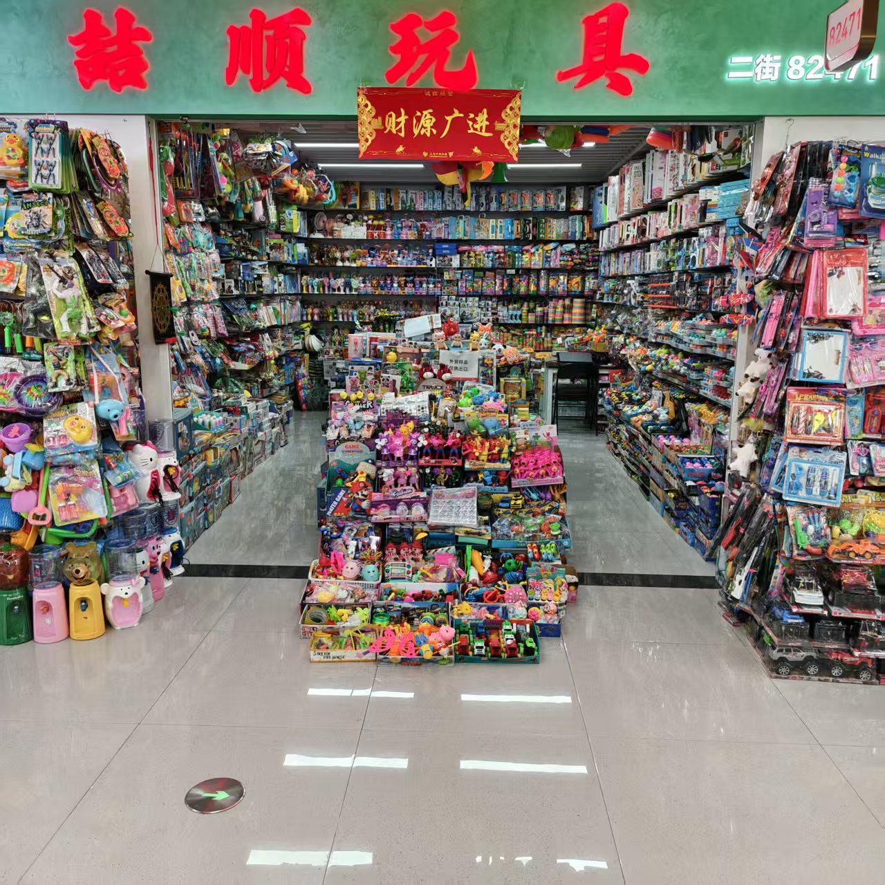 Yiwu chul shun empresa de juguetes describe pic - 1