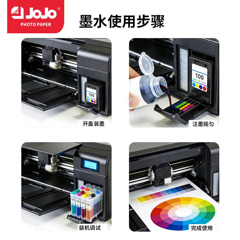 يمكن استخدام ستة ألوان من الحبر الصباغ Jojo 100ML على طابعات HP Epسون Ciong، وهي طابعات ذات ألوان زاهية Application Scenario