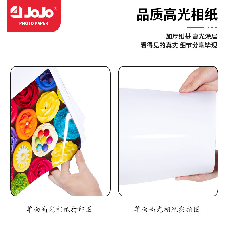 وتطبق طباعة الورق المقوى (Jojo) الملفوفة على الورق المقوى اللون (A4) الذي يبلغ وزنه 20 غراماً من الورق المفوش المنتقى على طباعة الصور الفوتوغرافية العائلية الحقيقية في مبنى الأفلام details Picture