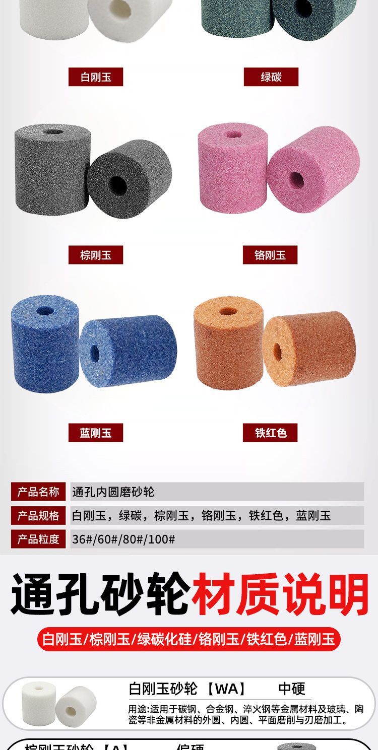 Internal cylindrical grinding wheel, first-grade sand PA chromium corundum through hole lathe, polishing grinding machine, ceramic red grinding wheel, grinding head, small grinding wheel detail image 8