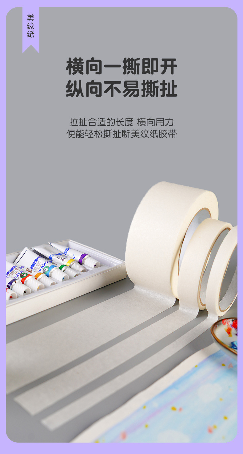 White masking tape roll, handcrafted decoration, artistic painting, box sealing, household and office supplies pic 3