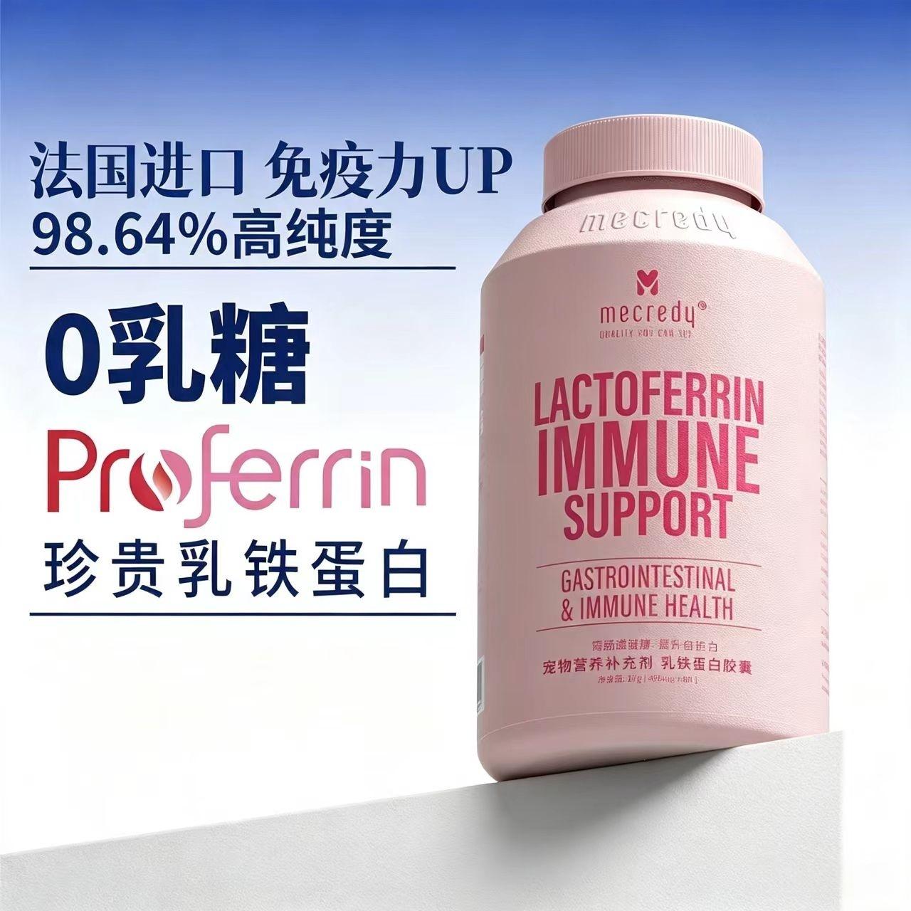 Mecredy Mingzhi Pet's full range of nutritional supplements, health products, fish oil, chondroitin, lactoferrin, genuine guarantee, wholesale and retail, one-piece consignment supported