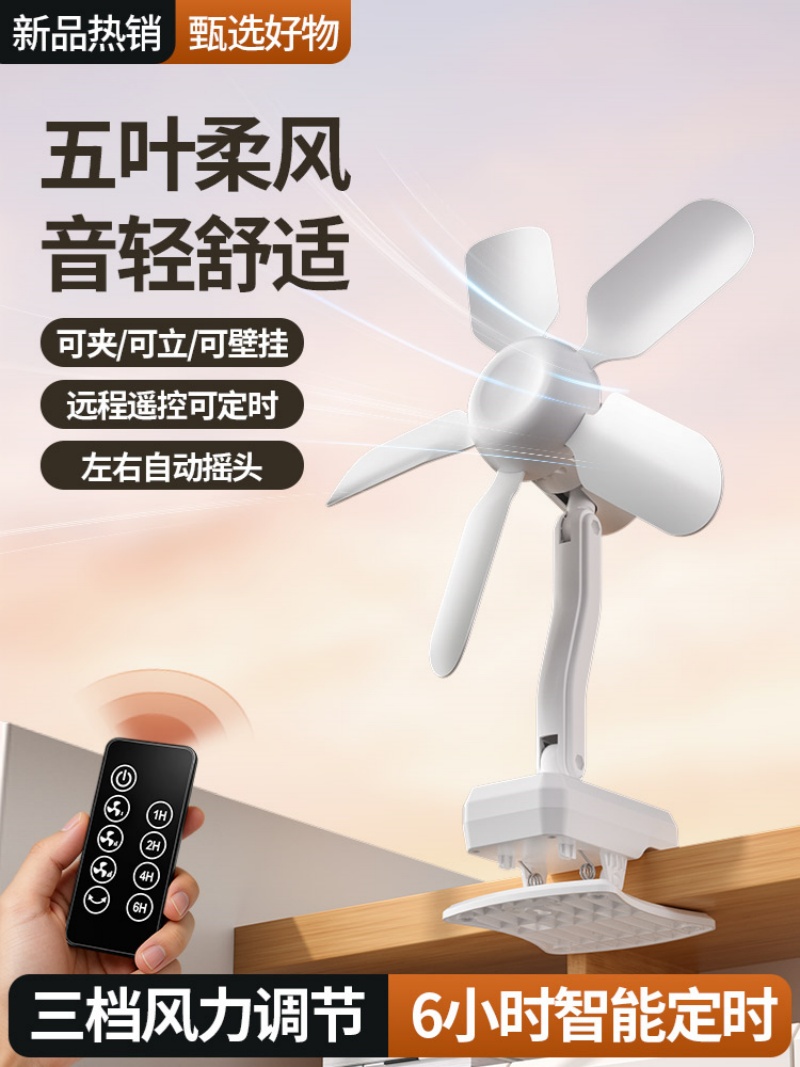 The variable-speed oscillating table fan can be clamped, placed on the wall, or hung on the wall. It is a USB charging fan that can be clamped, placed upright, or hung on the wall pic 1