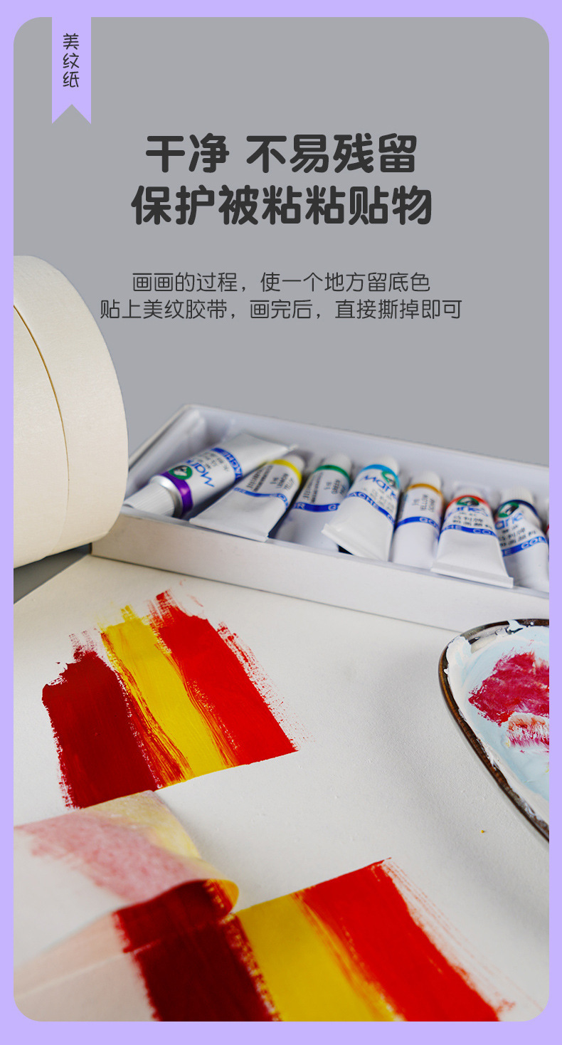 White masking tape roll, handcrafted decoration, artistic painting, box sealing, household and office supplies pic 5