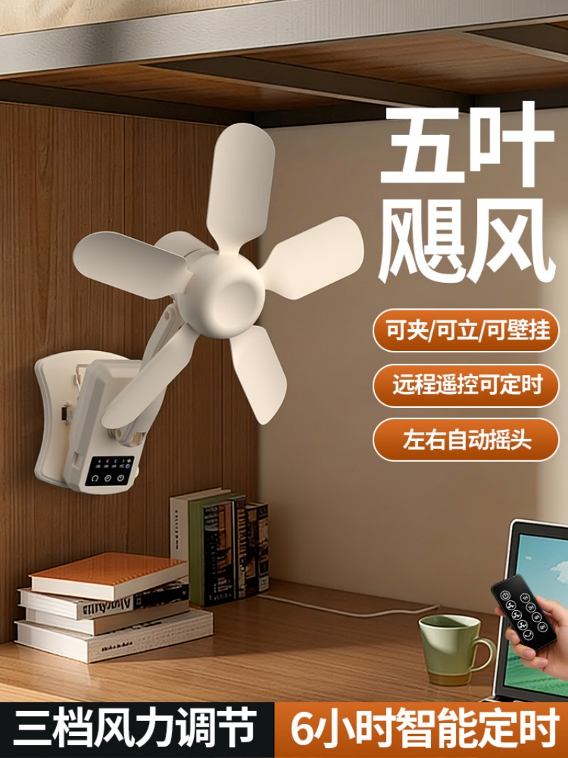 The variable-speed oscillating table fan can be clamped, placed on the wall, or hung on the wall. It is a USB charging fan that can be clamped, placed upright, or hung on the wall pic 9