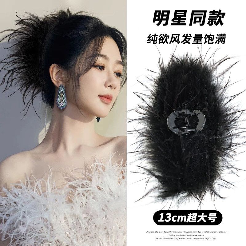 The 2024 new style of the elegant feather grabber for women's high-end look, the shark clip at the back of the head, and the high-end ostrich feather clip headwear detail image 1