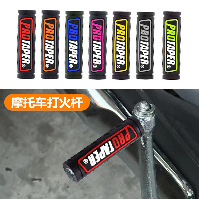 251007 funda de cambio de motocicleta funda de palanca de encendedor funda de protección de arranque funda de pedal de arranque funda de protección
