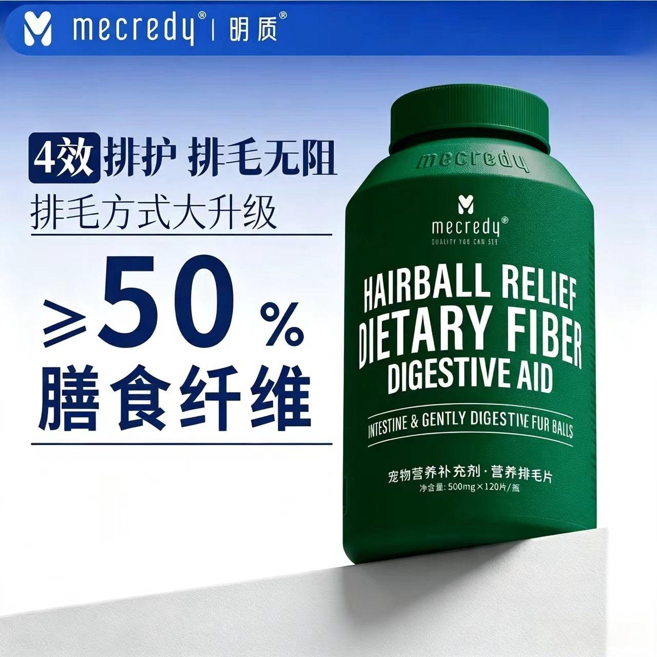 Mecredy Mingzhi Pet's full range of nutritional supplements, health products, fish oil, chondroitin, lactoferrin, genuine guarantee, wholesale and retail, one-piece consignment supported Specification image