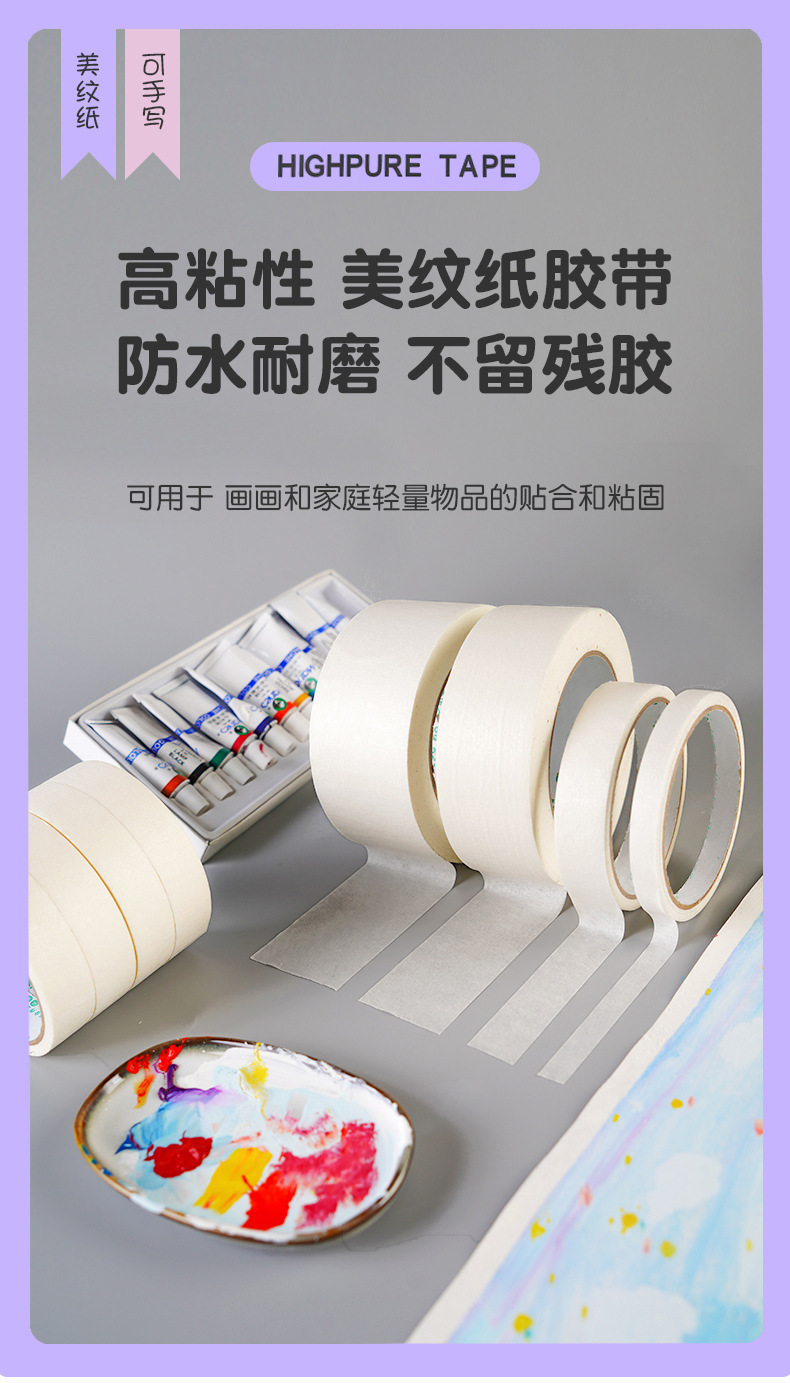 White masking tape roll, handcrafted decoration, artistic painting, box sealing, household and office supplies pic 1