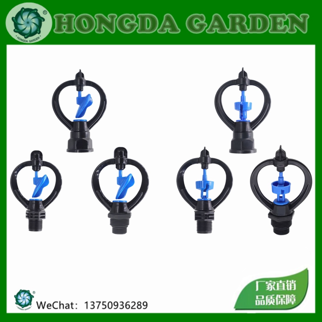 Blue impeller butterfly-shaped rotating nozzle 360° rain-like spray agricultural irrigation nozzle, orchard greenhouse cooling water sprinkler