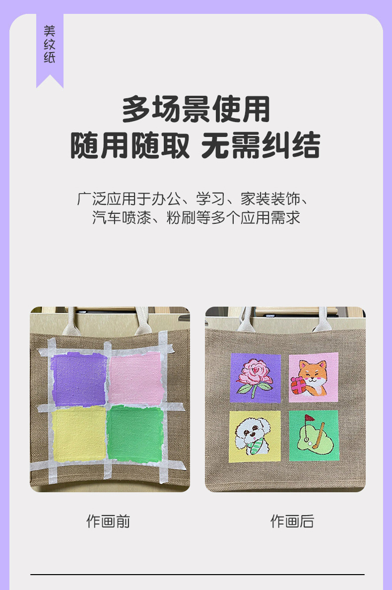 White masking tape roll, handcrafted decoration, artistic painting, box sealing, household and office supplies pic 7