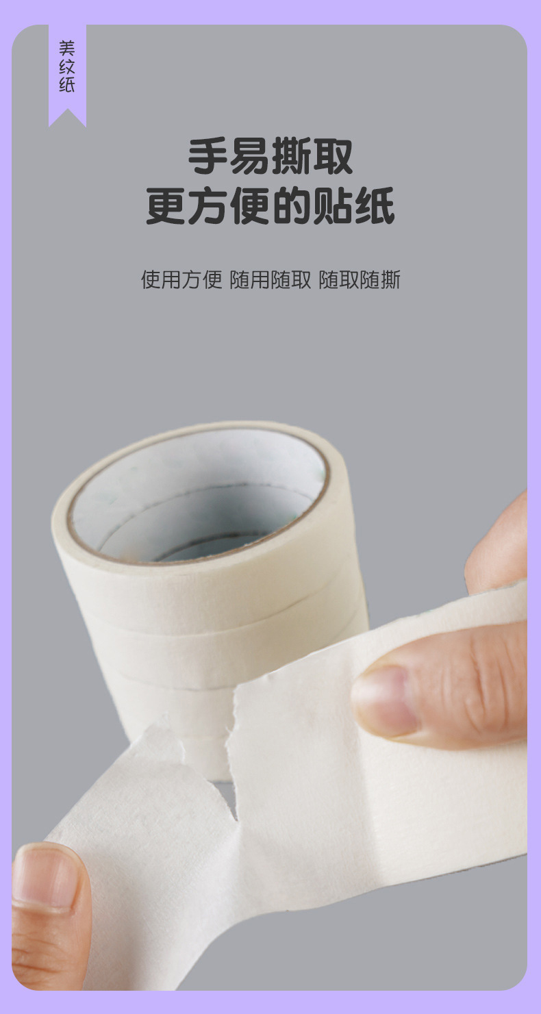 White masking tape roll, handcrafted decoration, artistic painting, box sealing, household and office supplies pic 6