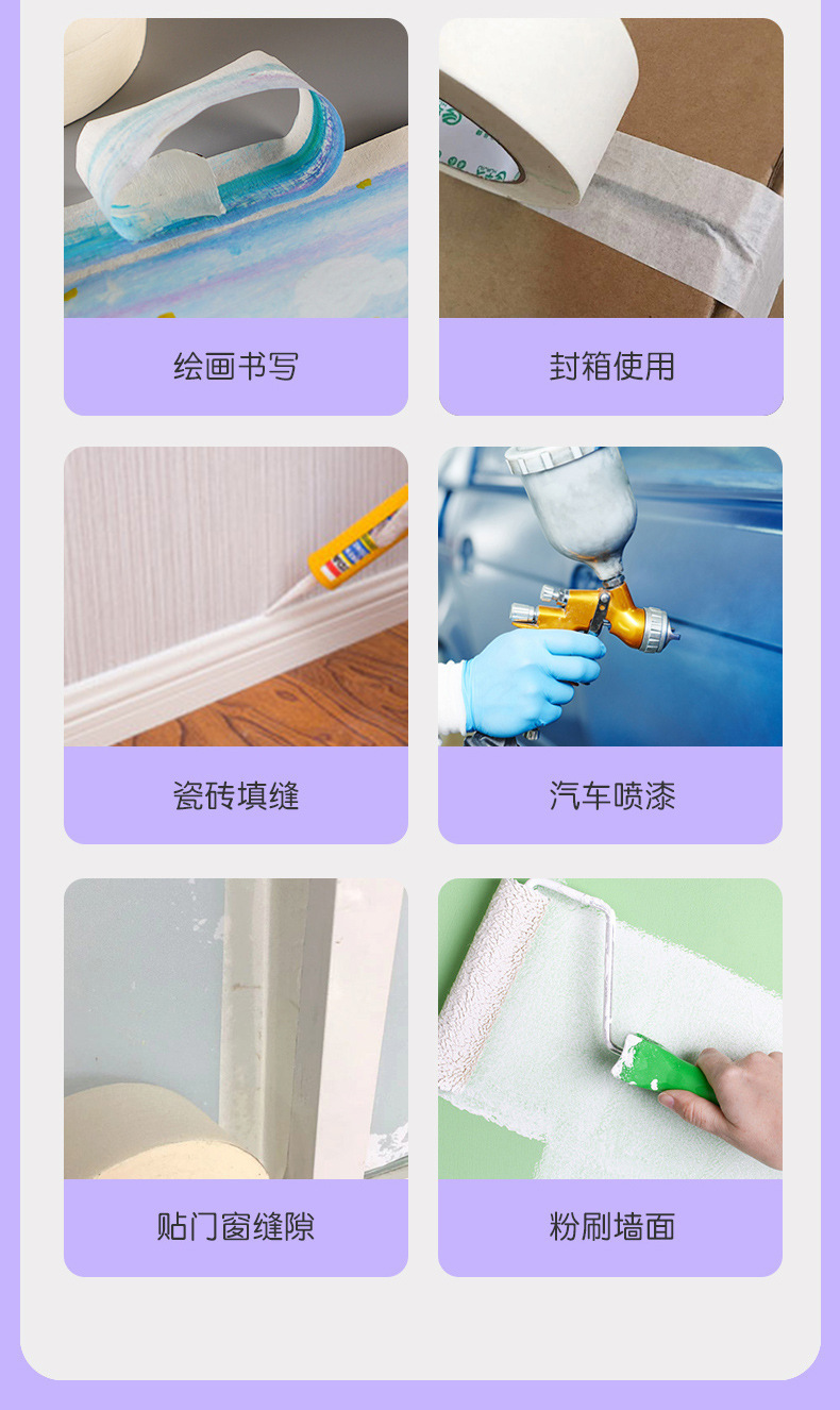 White masking tape roll, handcrafted decoration, artistic painting, box sealing, household and office supplies pic 8