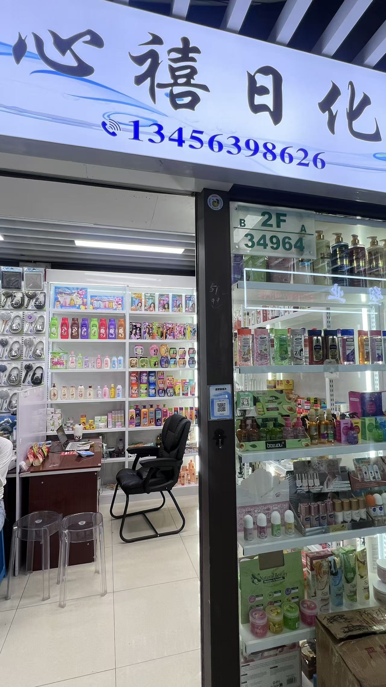 Xinxi Daily Chemicals describe pic - 1