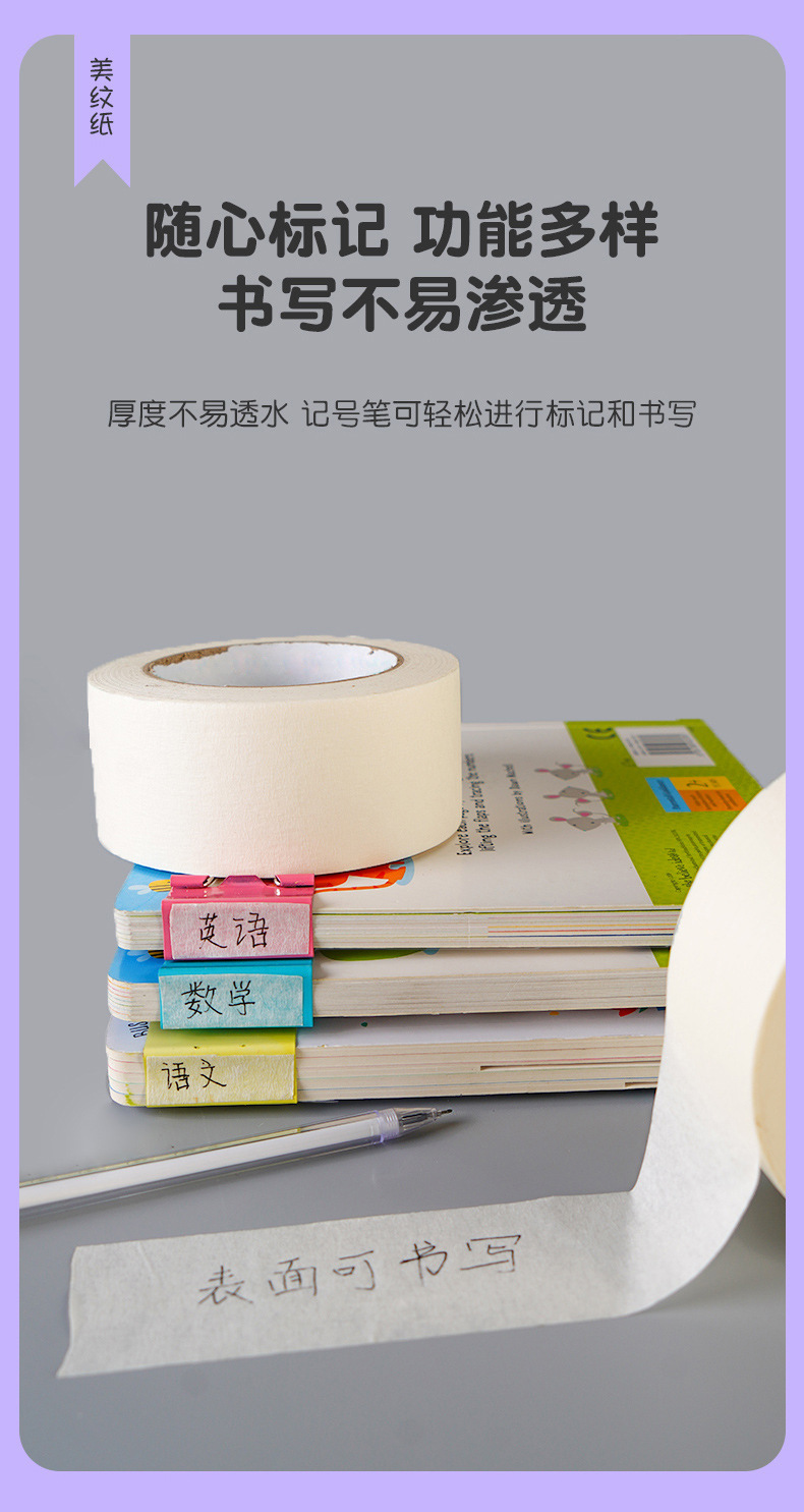 White masking tape roll, handcrafted decoration, artistic painting, box sealing, household and office supplies pic 4